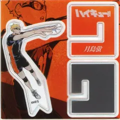 【中古】雑貨 月島蛍 「ハイキュー!! アクリル“Ｘ”フィギュアコレクション 第1弾」