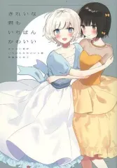 2026年最新】きたない君がいちばんかわいい 特典の人気アイテム - メルカリ