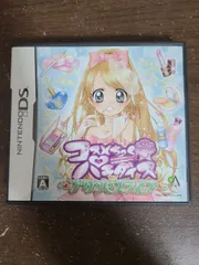 【DS】コスメちっく☆パラダイス プリンセスライフ