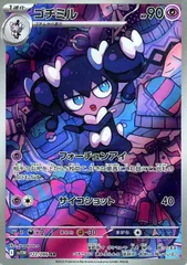 AR CHR 100枚　まとめ売り　かぶり無し　ゴチミル AR CHR 100枚 まとめ売り かぶり無し ゴチミル AR CHR 100枚