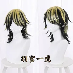 新品 コスプレウィッグ 東京卍リベンジャーズ 風 羽宮一虎 かつら WIG 耐熱 大人 cosplay ハロウィン仮装 変装 コスチューム