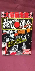 2025年最新】神風連合の人気アイテム - メルカリ