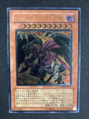 レッド・デーモンズ・ドラゴン/バスター　レリーフ　PSA10 PSA10】遊戯王 レッドデーモンズドラゴン/バスター レリーフ