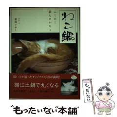 猫奥 全巻セット 猫奥 全巻セット 山村東ヴィンテージ