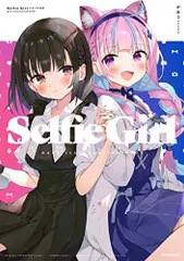 がおう作品集 新品未開封品 シュリンク付き 湊あくあ ホロライブ イラストレーター がおう初個展「Selfie Girl」 ホロライブ 湊
