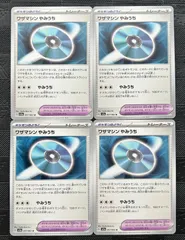 ポケモンカードワザマシンやみうち　4枚のサムネイル