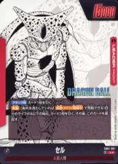 【中古】ドラゴンボールスーパーカードゲーム SB01-001[L☆]：セル