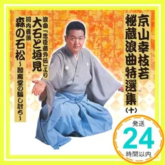 2026年最新】京山幸枝若の人気アイテム - メルカリ
