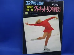 ジャネット・リンのサイン入り写真 ジャネット・リンのサイン入り写真 - メルカリ
