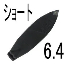 ハンドメイド ボードケース ポリメッシュ ダブルラッセル オーダー