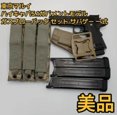 2025年最新】ハイキャパ ホルスターの人気アイテム - メルカリ