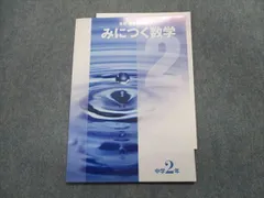 2023年最新】中学2年 数学 問題集 基礎の人気アイテム - メルカリ