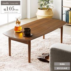 SUN 大川家具 ビーンズテーブル ローテーブル 北欧家具 - メルカリ