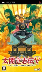 【中古】太閤立志伝V - PSP