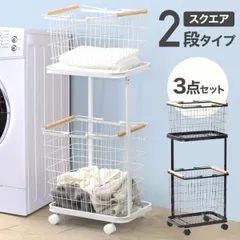 ランドリーバスケット 2段 ランドリーワゴン おしゃれ スリム 洗濯カゴ キャスター ランドリーラック 収納ボックス 洗濯物入れ ホワイト ラ