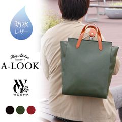 【福士誠治さん ドラマ「みなと商事コインランドリー2」使用】トートバッグ 本革 A4 メンズ レディース 大人 縦 ブランド 自立 日本製 2way ビジネスバッグ  通勤 PC バッグ おしゃれ 革 a-look エールック WOGNA ヲグナWO-3218