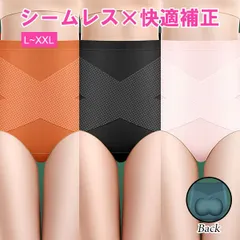 【在庫限り】ハイウエスト骨盤ガードル シームレス補正ショーツ