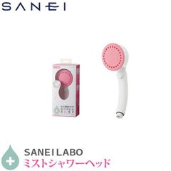 hanakazeさん専用】SANEI シャワー - メルカリ