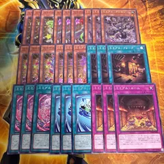遊戯王　ミミグル　字レア、ノーマルデッキパーツフルコンプセット
