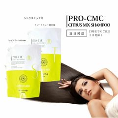 デラクシオ プロ CMC シトラスミックス シャンプー 3000ml トリートメント 3000g 詰替え用 レフィル 詰め替え 詰めかえ セット 千代田化学 送料無料