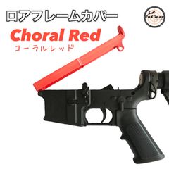 M4 ロアフレームカバー トレポン、東京マルイ　ガスブロ　共通　ロアフレームカバー　トレポン　PTW MWS