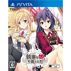 PS Vitaソフト執事が姫を選ぶとき 通常版 テイジイエル企画
