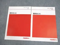 代ゼミ　教科書マスター講座　テキスト 代ゼミ 教科書マスター講座 テキスト 代々木ゼミナール（予備校
