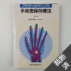 新着】医学書（裁断済）