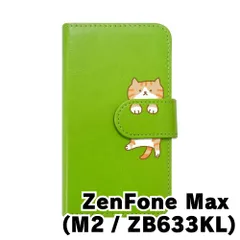 【新品未使用】ZenFone Max M2 ZB633KL ゼンフォンマックスm2 スマホケース 手帳型 (色：グリーン×柄：茶白)moimoikka ハチワレ マンチカン ねこ flip2-zenmaxm2-gr-20148