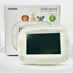 再販開始美品 カシオ キッズワード kids-word KW-A1 幼児教育 知育教材 家庭学習 英語 算数 国語 絵本 音 CASIO デジタル知育ツール 保護フィルム キッズコンピュータ