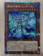 遊戯王　EU版　再世の導神シュモース　25thシークレットレア 遊戯王 ALIN-JP014 再世の導神 シェモース (日本語版 25th