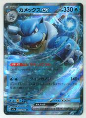 ポケモンカード カメックスex 016/049 - メルカリ