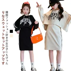 子供服 セットアップ 女の子 キッズ スウェット トップス スカート トレーナー パーカー 長袖 女の子 ワンピース ジャージ 上下 セット 春秋 ジュニア 幼稚園 小学生 中学生 おしゃれ シンプル mol9152