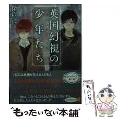 2025年最新】少年たちグッズの人気アイテム - メルカリ