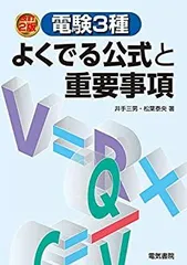 2025年最新】電験2種 DVDの人気アイテム - メルカリ