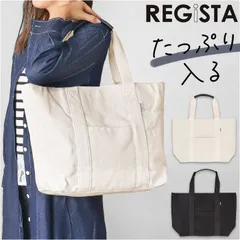 ☆ REGiSTA CANVAS TOTE WATER REPELLENT FINISH REGISTA レジスタ トートバッグ 大容量 トートバック トート 手提げ ママバッグ 手持ち 肩掛け 無地 帆布 キャンバス A4 a4 軽い 軽量 横型 ポケット