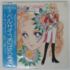 宝塚歌劇団 花組公演 ベルサイユのばら2 実況録音盤・帯封付き・下敷きは欠品LP ベルサイユのばら2/アンドレとオスカル/宝塚花組公演・実況録音