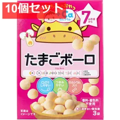 和光堂 赤ちゃんのおやつ+Ca たまごボーロ 15g×3袋 10個セット まとめ売り