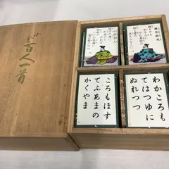 2025年最新】小倉百人一首 木箱の人気アイテム - メルカリ