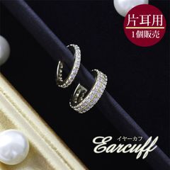 イヤーカフ 片耳用 1個 / イヤカフ イヤリング レディース ジルコニア 18金 18kコーティング イエローゴールド K18GP