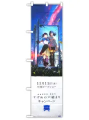 2025年最新】ローソン のぼりの人気アイテム - メルカリ