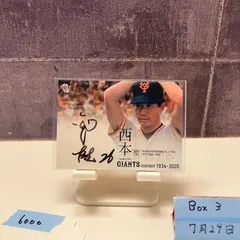 2025年最新】西本聖 サインの人気アイテム - メルカリ