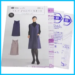 【新着商品】5536 ジャンパースカート Vネック フィットパターンサン 型紙・パターン
