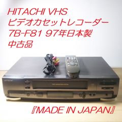HITACHI VHSビデオカセットレコーダー 7B-F81 97年日本製　中古品