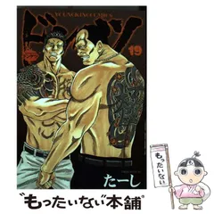 2025年最新】ドンケツ 漫画の人気アイテム - メルカリ