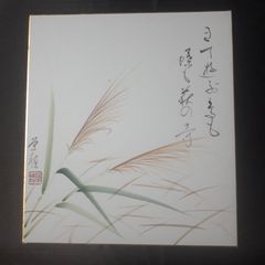 南画家 小室翠雲 墨竹 肉筆色紙 しみ 折れあり - メルカリ