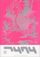 【ほぼ未使用】フリクリ DVD全巻 初回限定盤 2025年最新】フリクリ dvdの人気アイテム - メルカリ