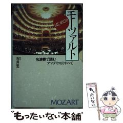 MOZART モーツァルト 全4巻 岩波書店 MOZART モーツァルト 全4巻 岩波書店 - メルカリ
