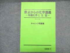 2025年最新】駿台 化学 山下の人気アイテム - メルカリ
