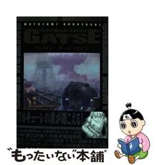 2024年最新】ワンマンアーミーゲイツの人気アイテム - メルカリ